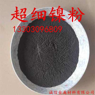 高纯超细镍粉纳米导电
