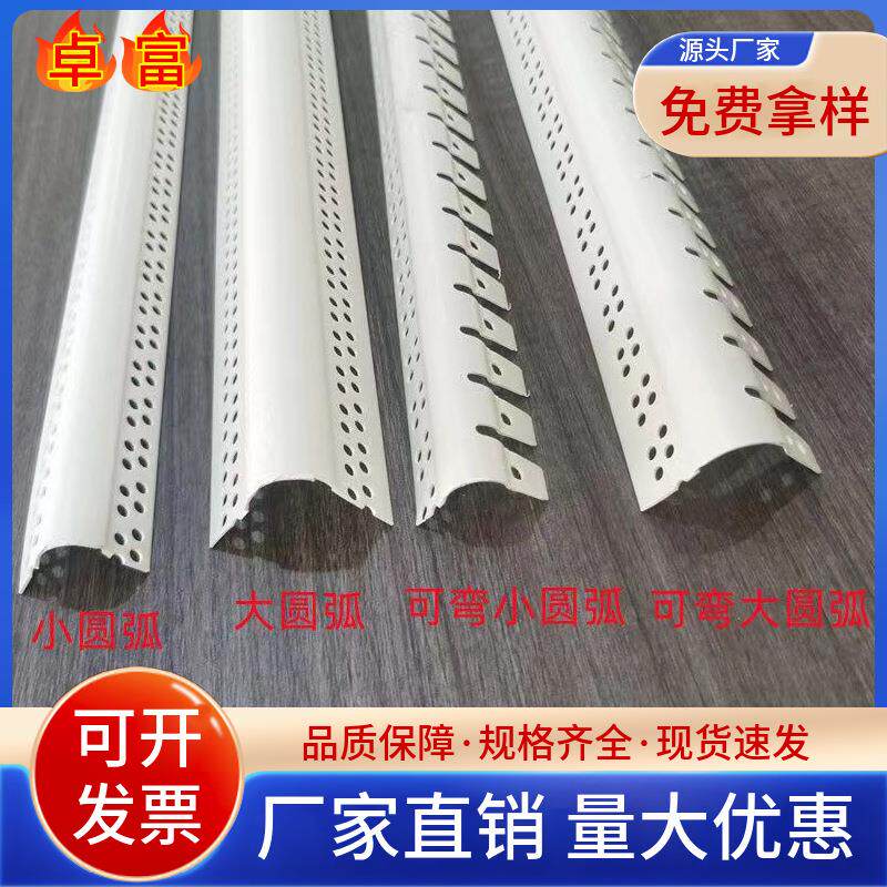 【现货PVC圆弧防撞阳角条幼儿园墙角护角塑料地中海造型护角线