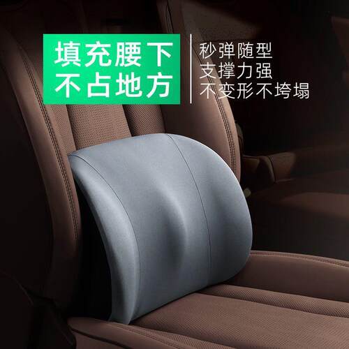 I5O汽车腰靠车用护腰靠垫座椅靠背垫车载腰枕记忆