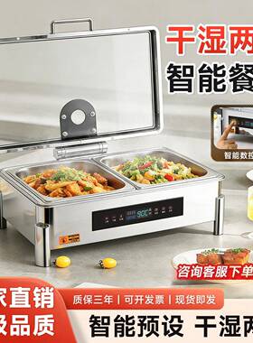 智能预设干湿两用保温炉静音立体环绕酒店商用不锈钢菲炉液电热炉