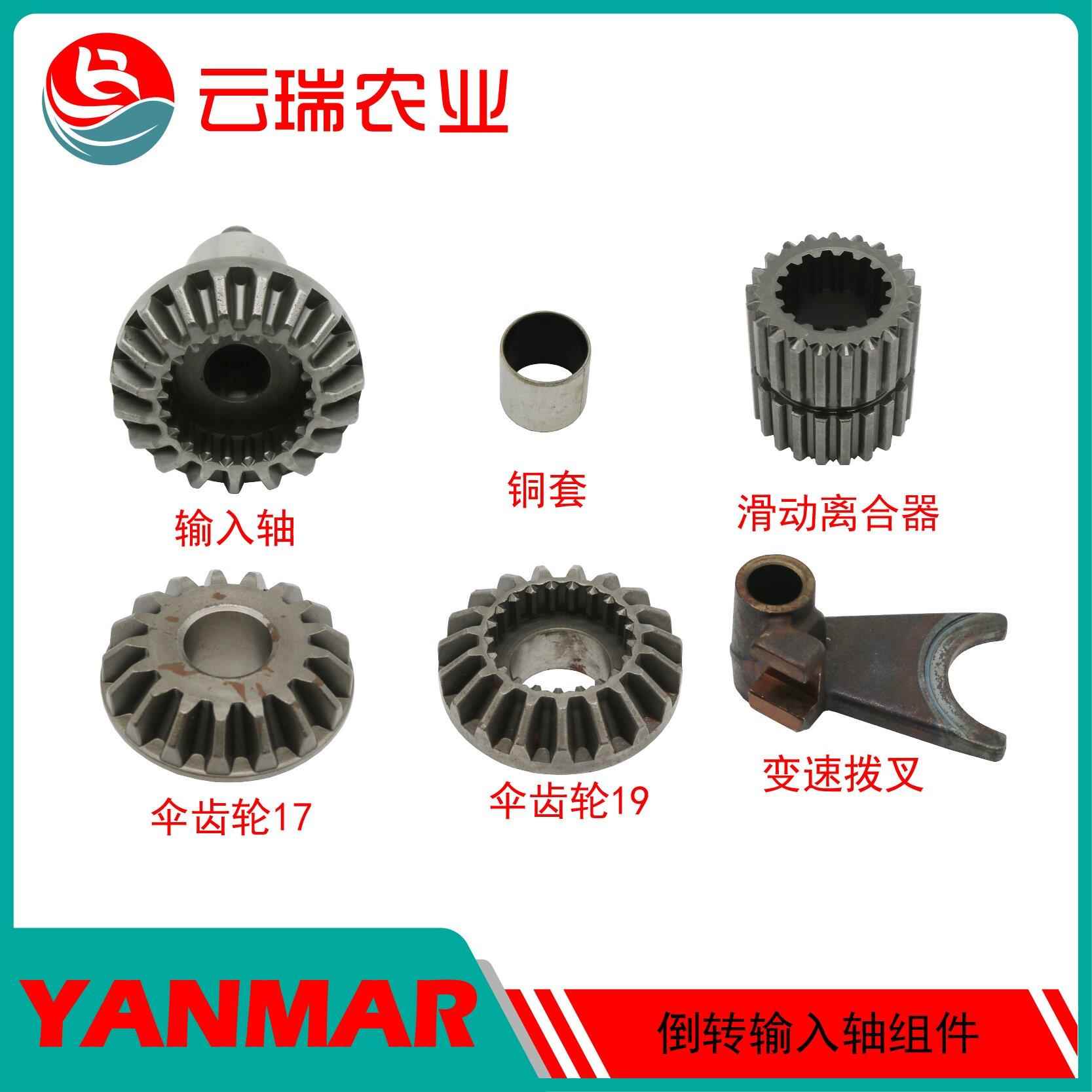 洋马收割机配件8285G8801180倒转输入轴滑动离合器变速拨叉铜套