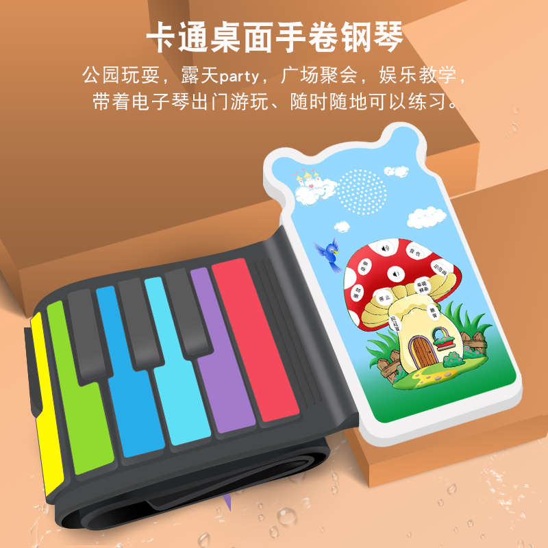 49键手卷钢琴加厚初学者儿童学习入门键盘儿童练习便携式折叠软琴