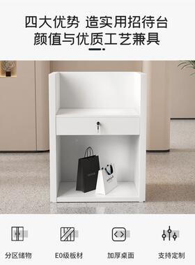 现代收服银台柜吧简2409（主约装店酒店台迎宾台前接待台公司办公