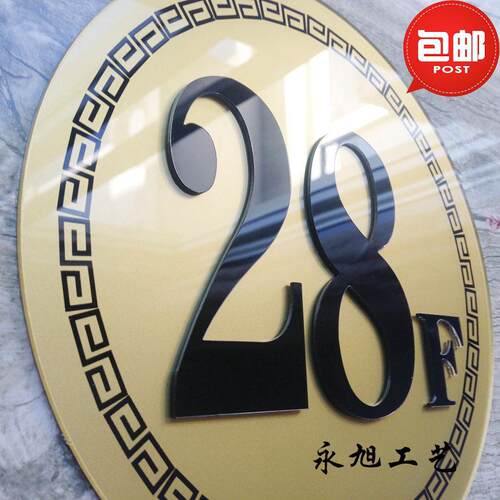 亚克力楼层牌楼层号元牌楼栋牌数字门牌索引牌指示牌科室号码牌