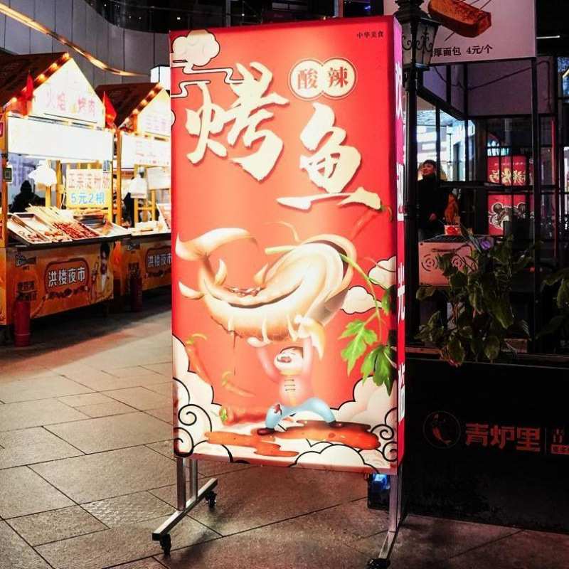 烧烤落地摆摊牌立式防风广告牌led发光招牌户外灯箱展示充电餐饮