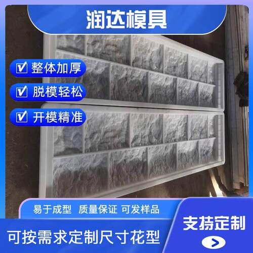 文化石装配式墙板模具 组合式围墙板塑料模具 加工
