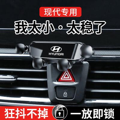 现代IX35TUCSON伊兰特菲斯塔悦动IX25瑞纳悦纳专用汽车载手机架