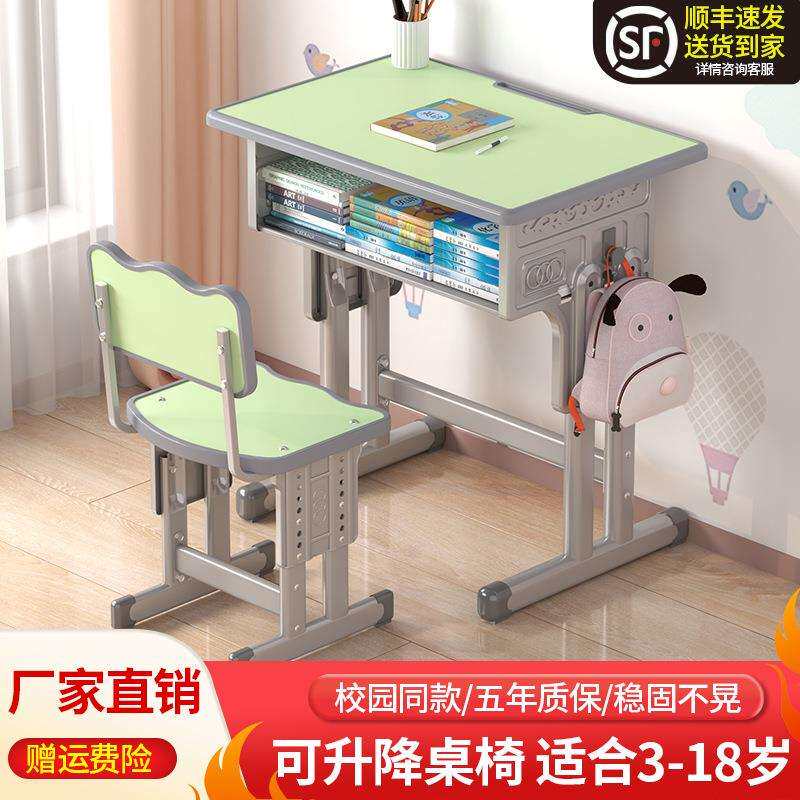 儿童学习桌子椅子套装书桌家用写字桌小户型中小学生可升降作业桌