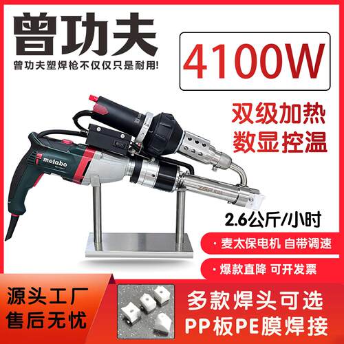 出式塑料焊枪p pe板管道料化工塑焊机麦太保土工285膜修补p焊接挤