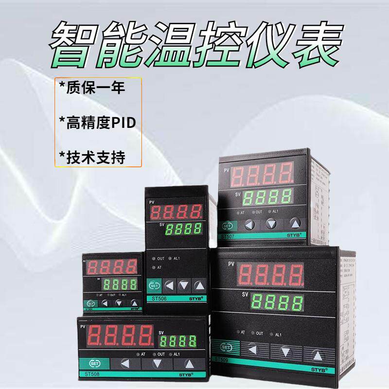 温控器数显智能温控仪温度控制器温控表pid温控器数显仪表温控