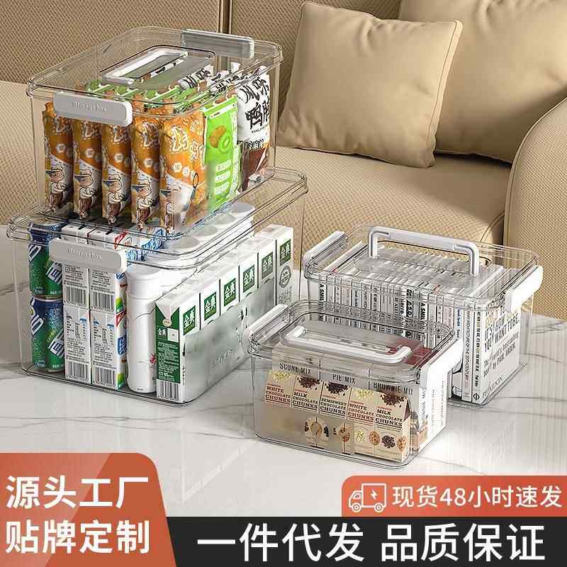 收纳盒桌面整理杂物零食玩具家用密封塑料篮置储物筐手提透明箱子