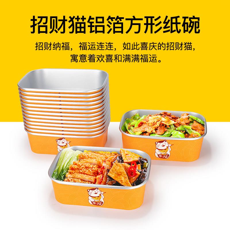 喇叭花一次铝箔纸碗招财猫萌猫猫咪卡通图案打包碗外卖打包盒带盖