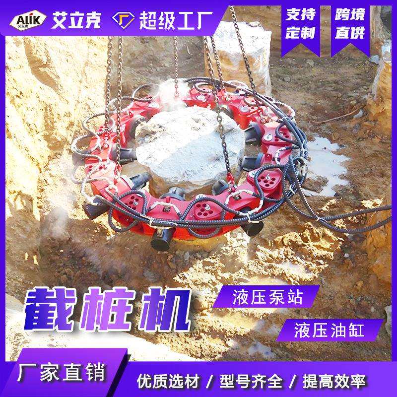 液压截桩机钢筋灌注桩截桩设备混凝土桩头破桩机挖掘机改装破桩机