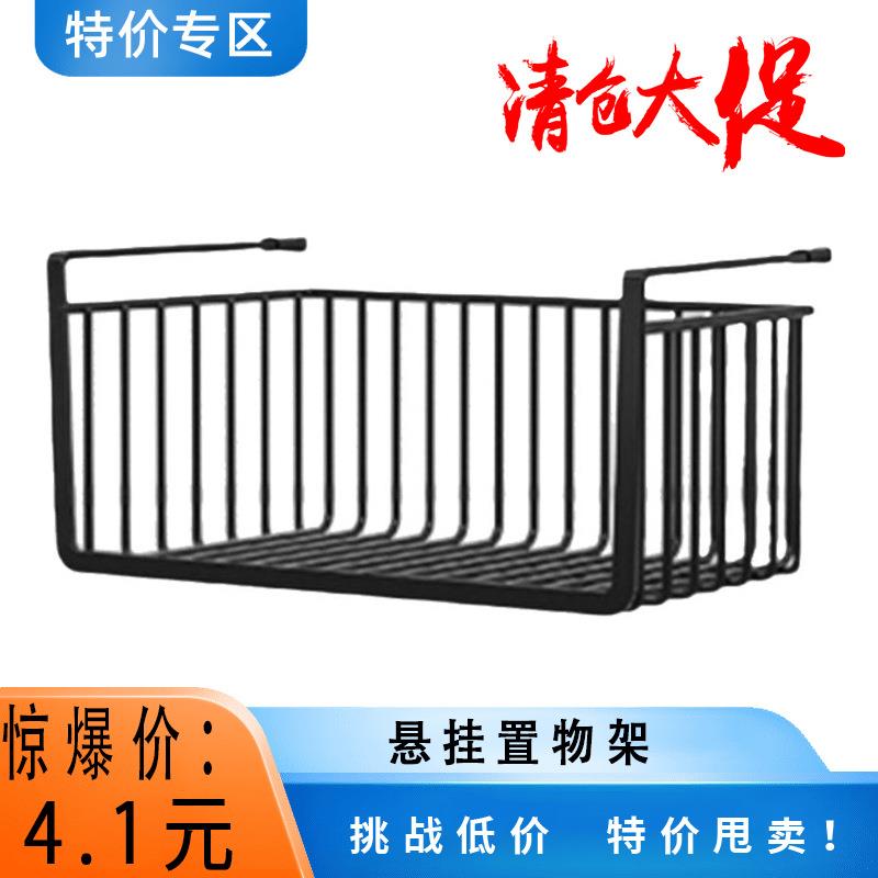 厨房置物架宿舍办公桌挂架整理架橱柜隔板下挂篮衣柜收纳架储物架