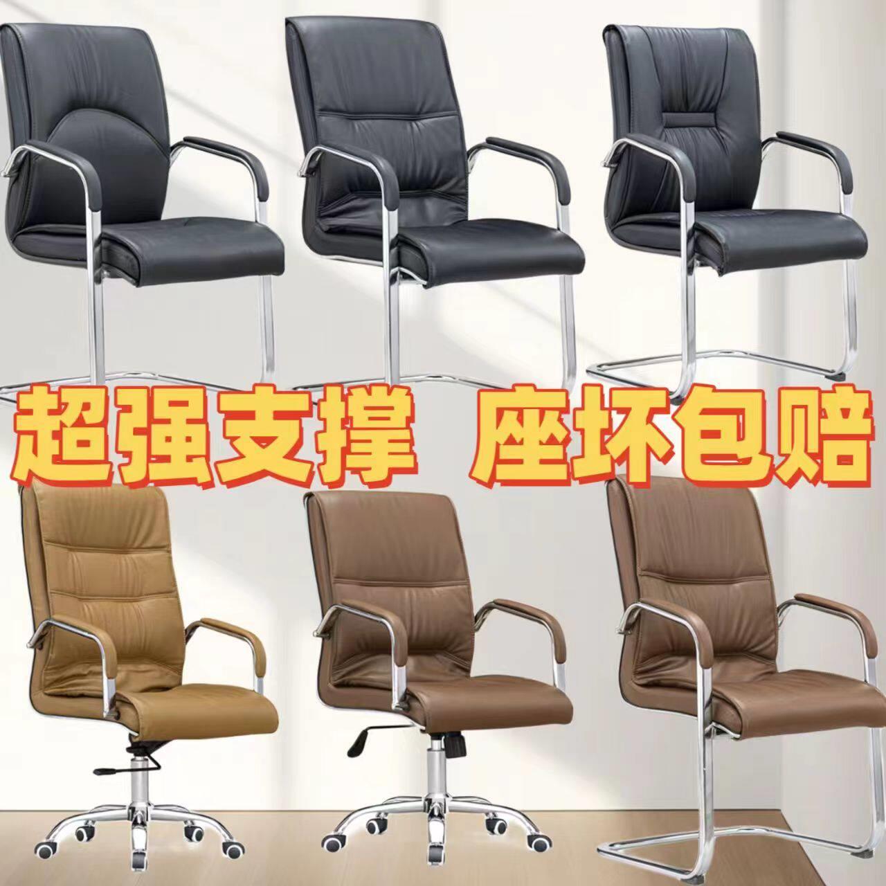 办公椅会议椅子靠背电脑椅弓形椅久坐舒适人体工学椅椅不凡职员椅