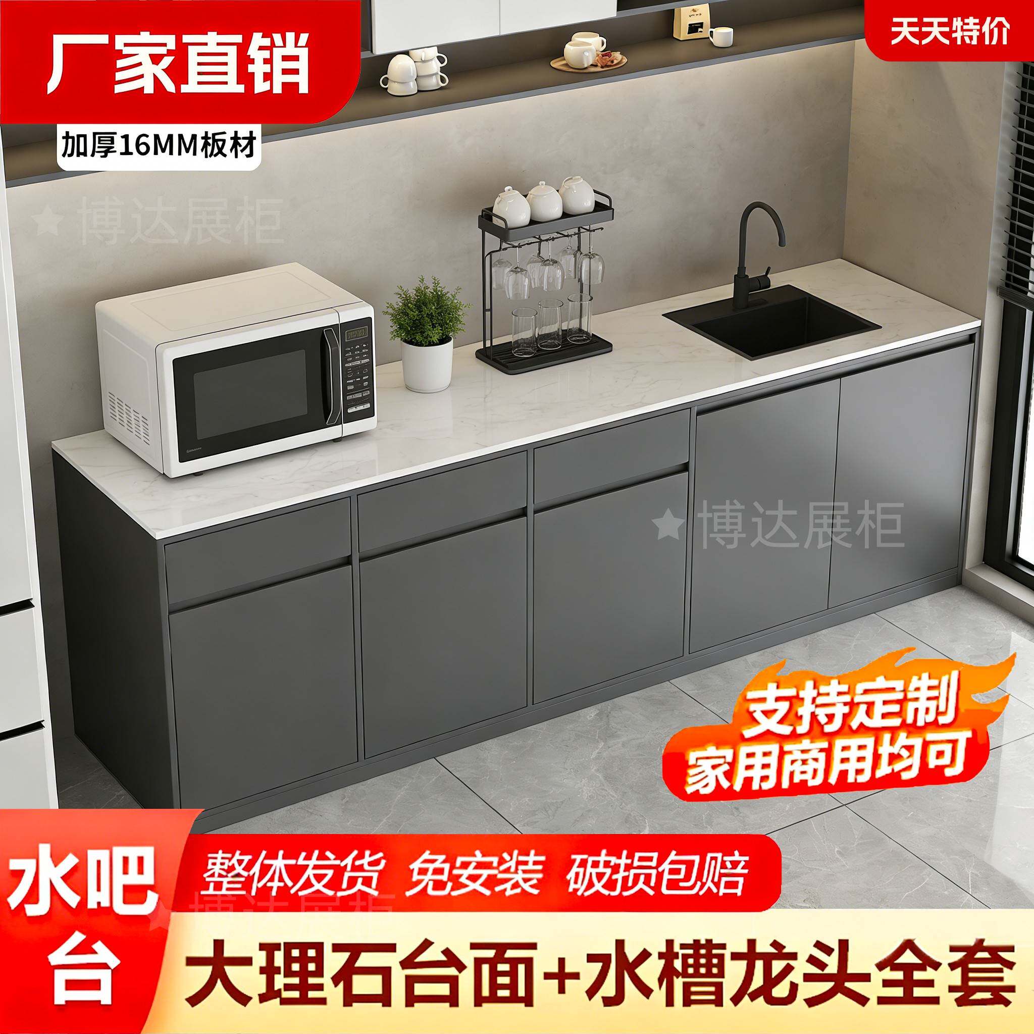 水吧台公司一体柜办公室茶水柜带水槽咖啡操作台带洗手盆厨房橱柜