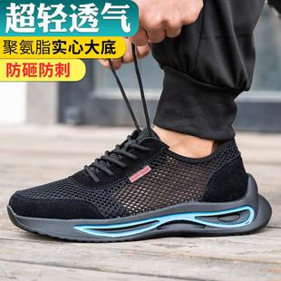 跨境透气网布劳保鞋 源头工厂 防砸防刺防臭工作鞋 轻便pu耐磨安全鞋
