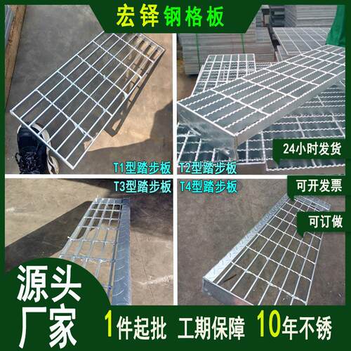 现货楼梯踏步板踏步板T1T2T3T4螺栓固定锯齿防滑平台楼梯脚踏板