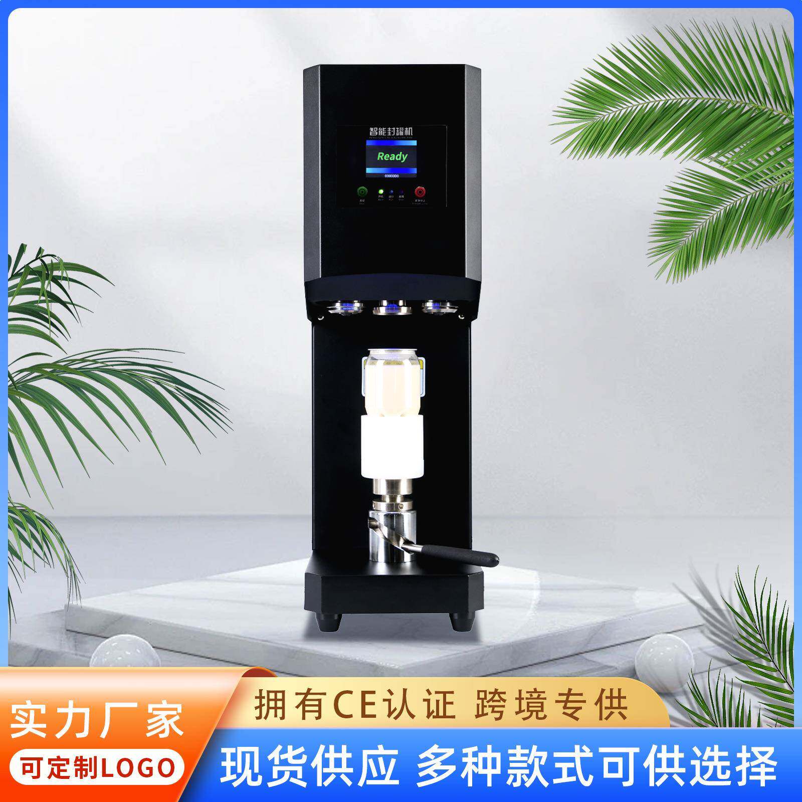 全自动 易拉罐压罐机奶茶餐饮店封杯封罐机铝箔压盖商用封口机