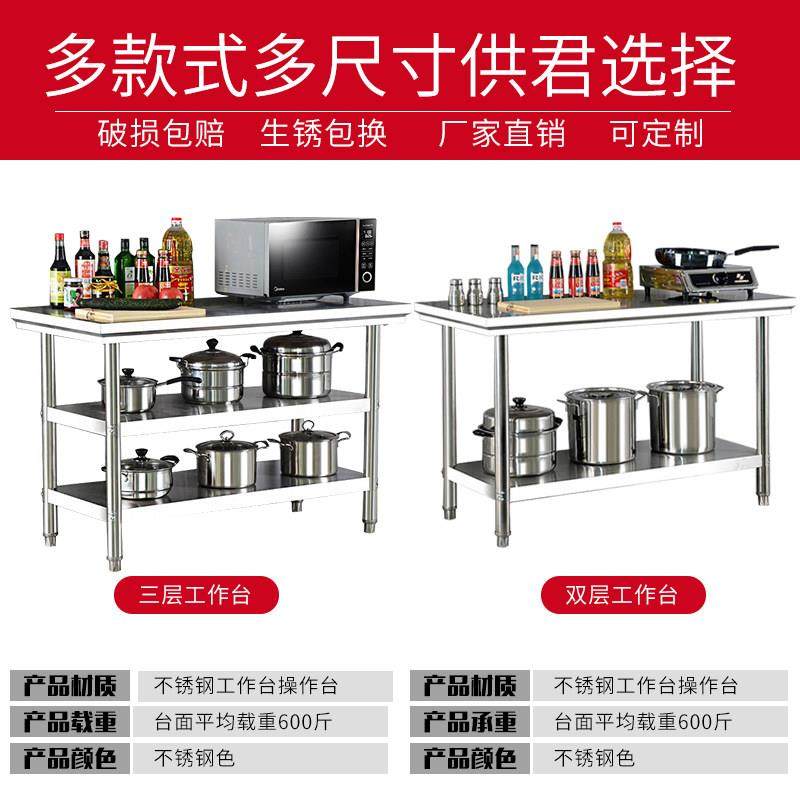 厨房不锈钢工作台商用操作台饭店餐厅不锈钢桌子打荷台案板置物架,家装主材,商用厨房操作台/工作台,淘宝优惠券,粉丝福利购,淘宝优惠卷