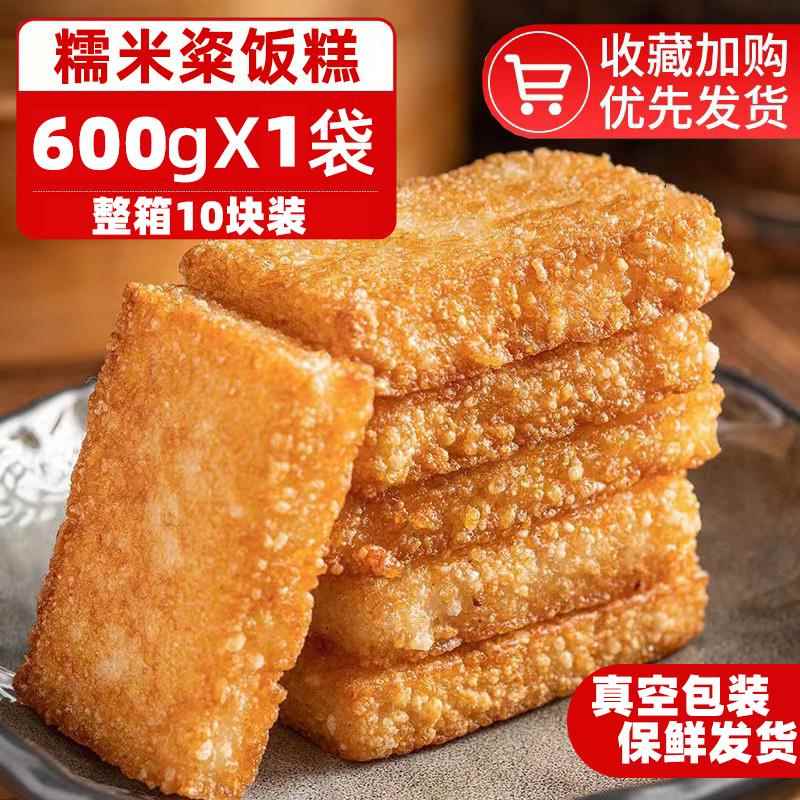 【10块装】安徽特产粢饭糕糍粑糯米半成品油炸小吃老上海咸味滋粑