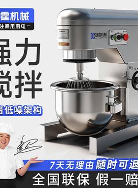 冠霆商用b20搅拌机多功能揉面和面机全自动烘焙蛋糕鲜奶油打蛋机