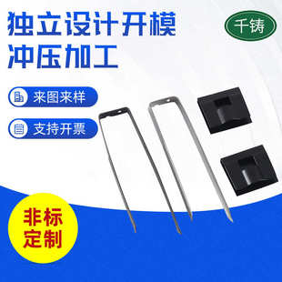 东莞厂家定制冲压加工件 厂家弹片冲压件开瓶夹冲压件 精密器械