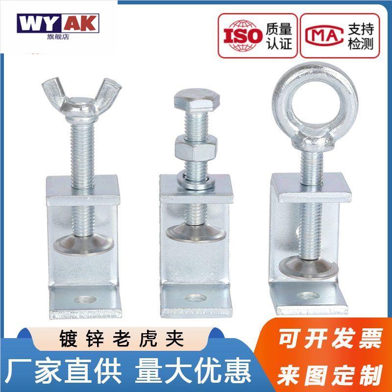 管套固定器螺丝夹紧铁镀锌老虎夹子卡方形u型c型夹具夹紧手拧吊环