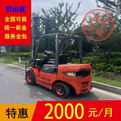 龙工CPC2吨二节门架升高5米柴油叉车广州包年包月出租
