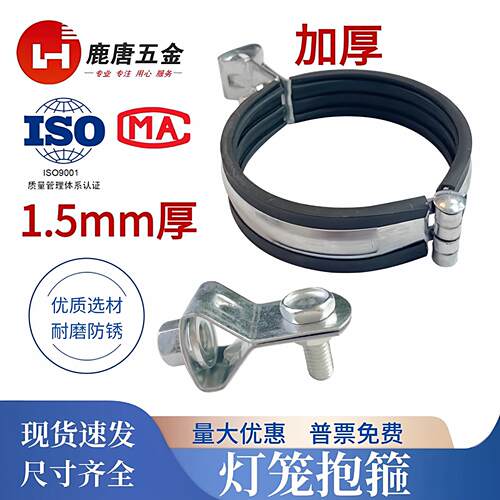 灯笼抱箍加厚款带胶皮抱箍加厚吊头M8M10不带胶皮镀锌吊卡整套
