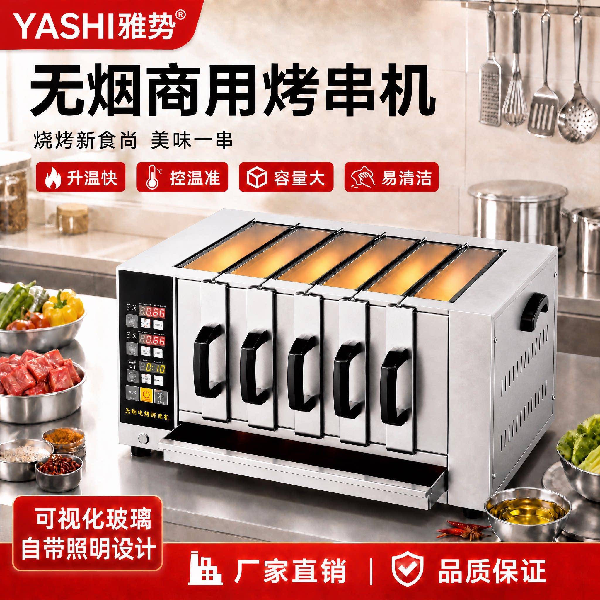 商用无烟烧烤炉电烤炉烤箱烤羊牛肉串智能温控电热自动旋转烤串机