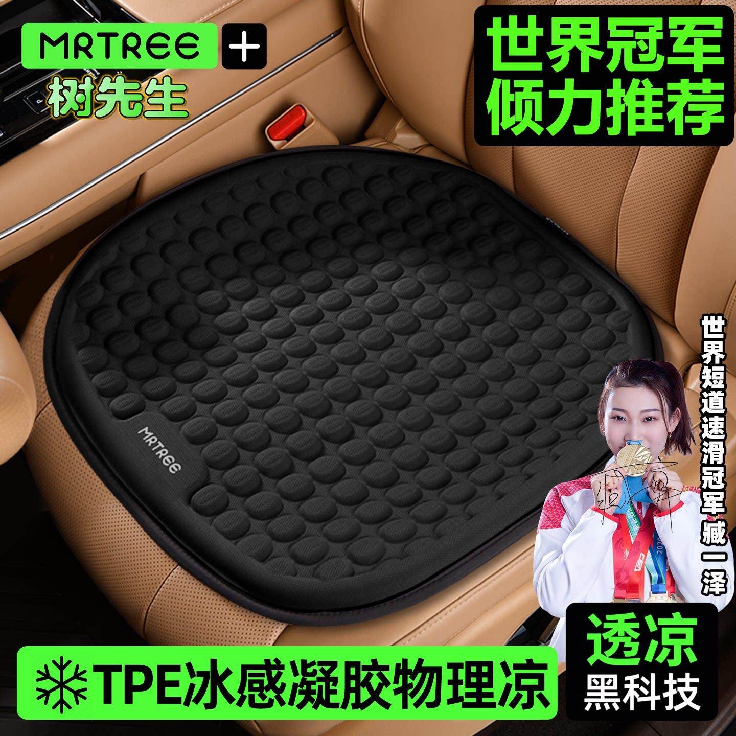 四季通用汽车坐垫立体腰靠一体透气防滑通风加大凝胶座垫女士高级
