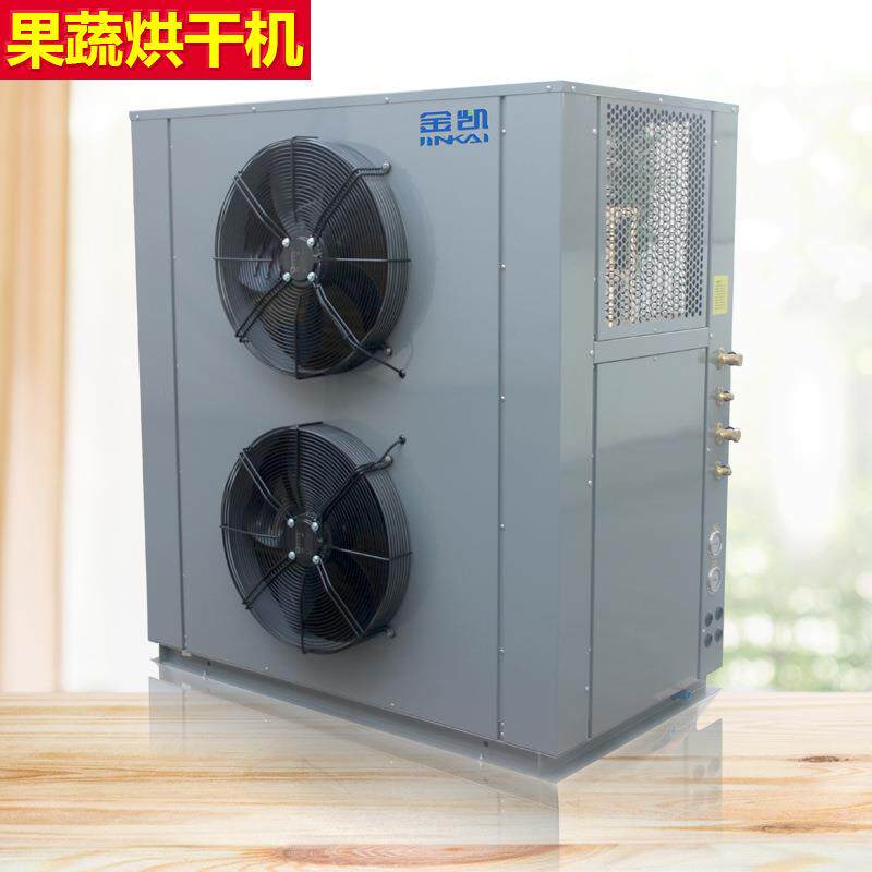 果蔬大型空气能 热泵烘干机