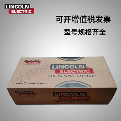 LINCOLN林肯NiCro 70/19镍铬铁-2焊条ENiCrFe-2镍基合金焊条