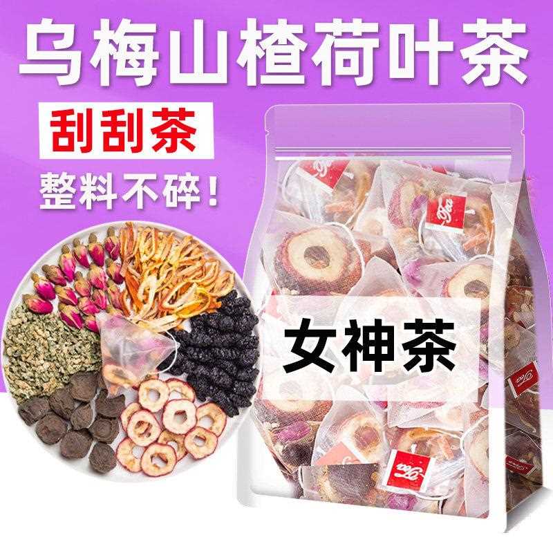 新疆包邮乌梅汤山楂荷叶桑葚陈皮茶玫瑰包冷泡养生茶水果组合花茶