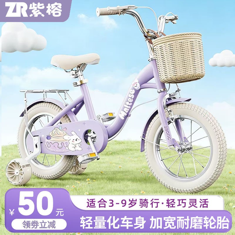 新款儿童自行车女孩3岁到6岁8-10-12岁宝宝小学生脚踏单车辅助轮