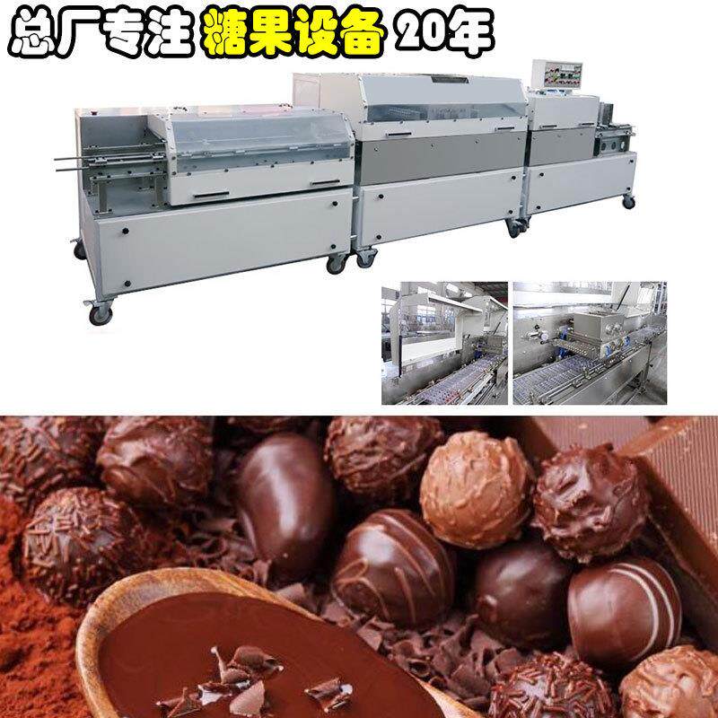 15型巧克力浇注涂层生产线燕麦蘑菇力糖排奶油夹心巧克力生产线