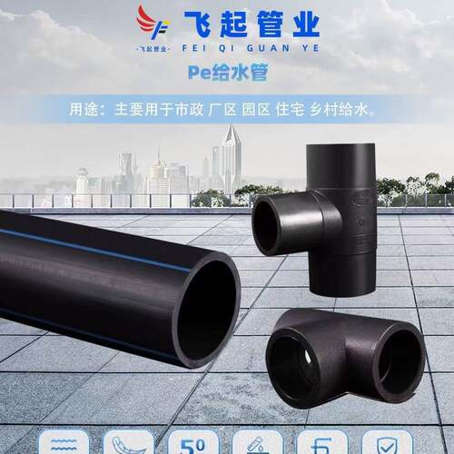 福建飞起PE实壁大口径排水管灌溉管1000PE给水管农田热水管