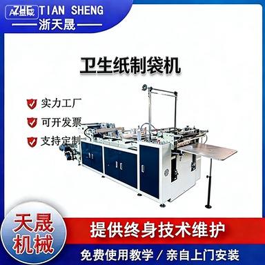 厂家直销纸巾制袋机高速熔边机柔版印刷机横切机制袋一体化