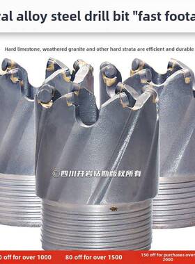 螺旋合金钢钻头灰色岩石花岗岩新型快速覆合片式钻头中硬硬硬岩石