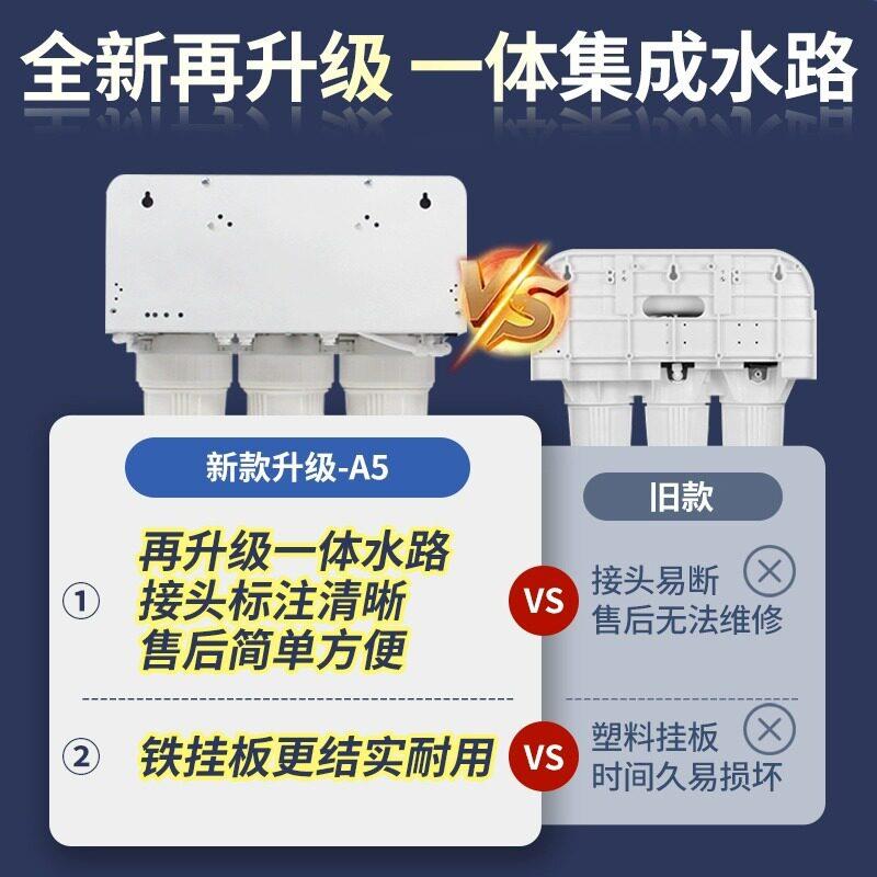净水器家用反渗透ro直饮纯水机自来水前置过滤器除水垢净水机