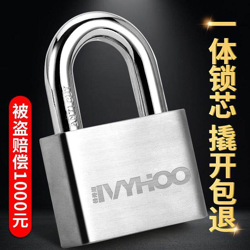 304不锈钢挂锁户外防水防锈抗液压剪通开 家用仓库防撬大门电力锁