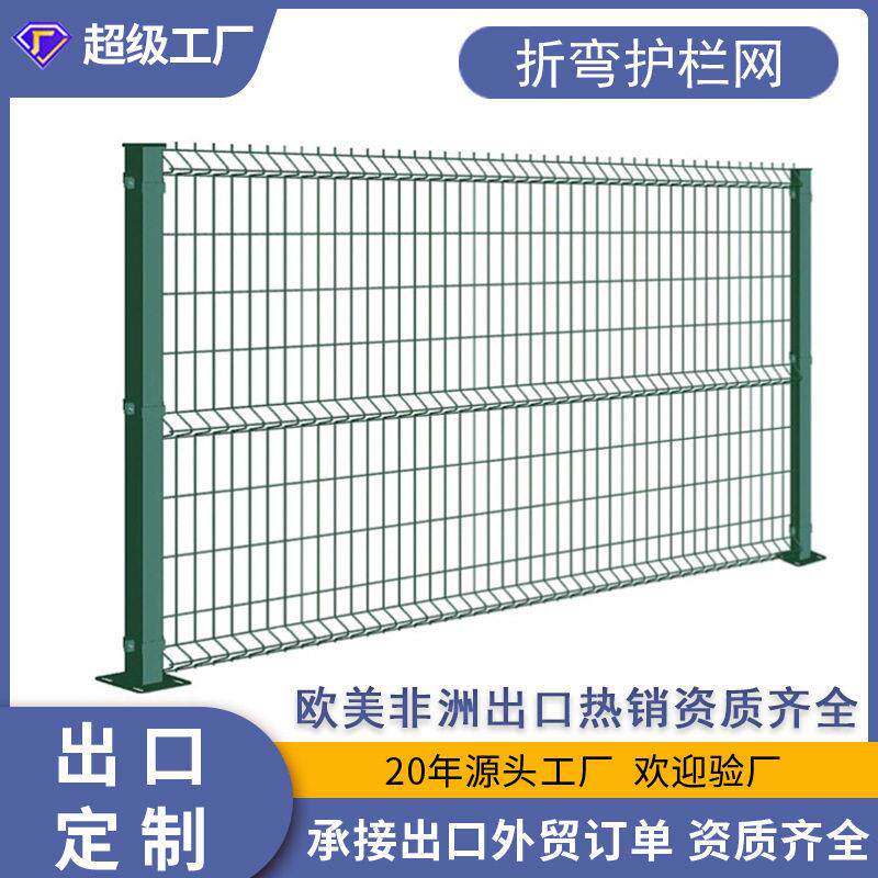 出口3D围栏板弧形栅栏板PV涂层焊接3D三角形弯曲围栏护栏网厂家