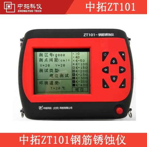 北京中拓钢筋锈蚀仪 ZT101 钢筋锈蚀仪结构检测建筑测量仪器