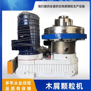家具厂锯末颗粒机产量高低损耗型号560 850制粒机
