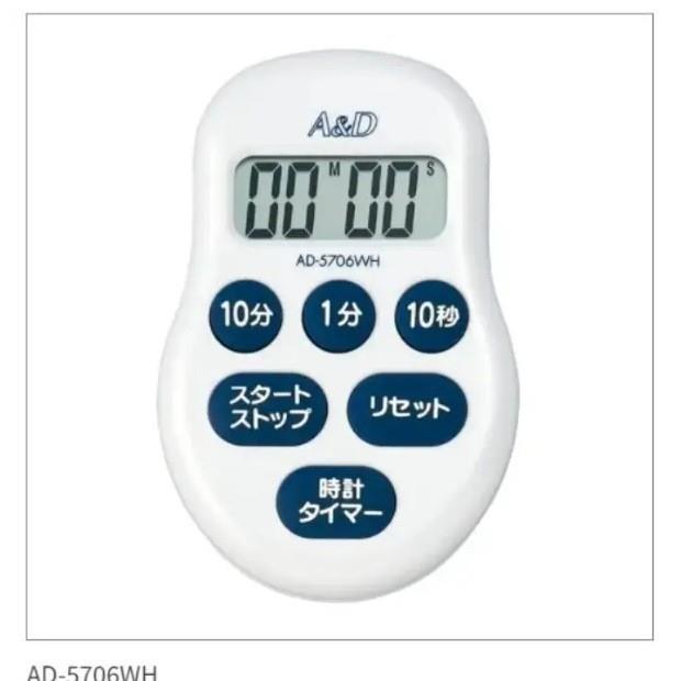 AND爱安得100分钟定时器AD-5706WH/AD-5706RE带磁铁