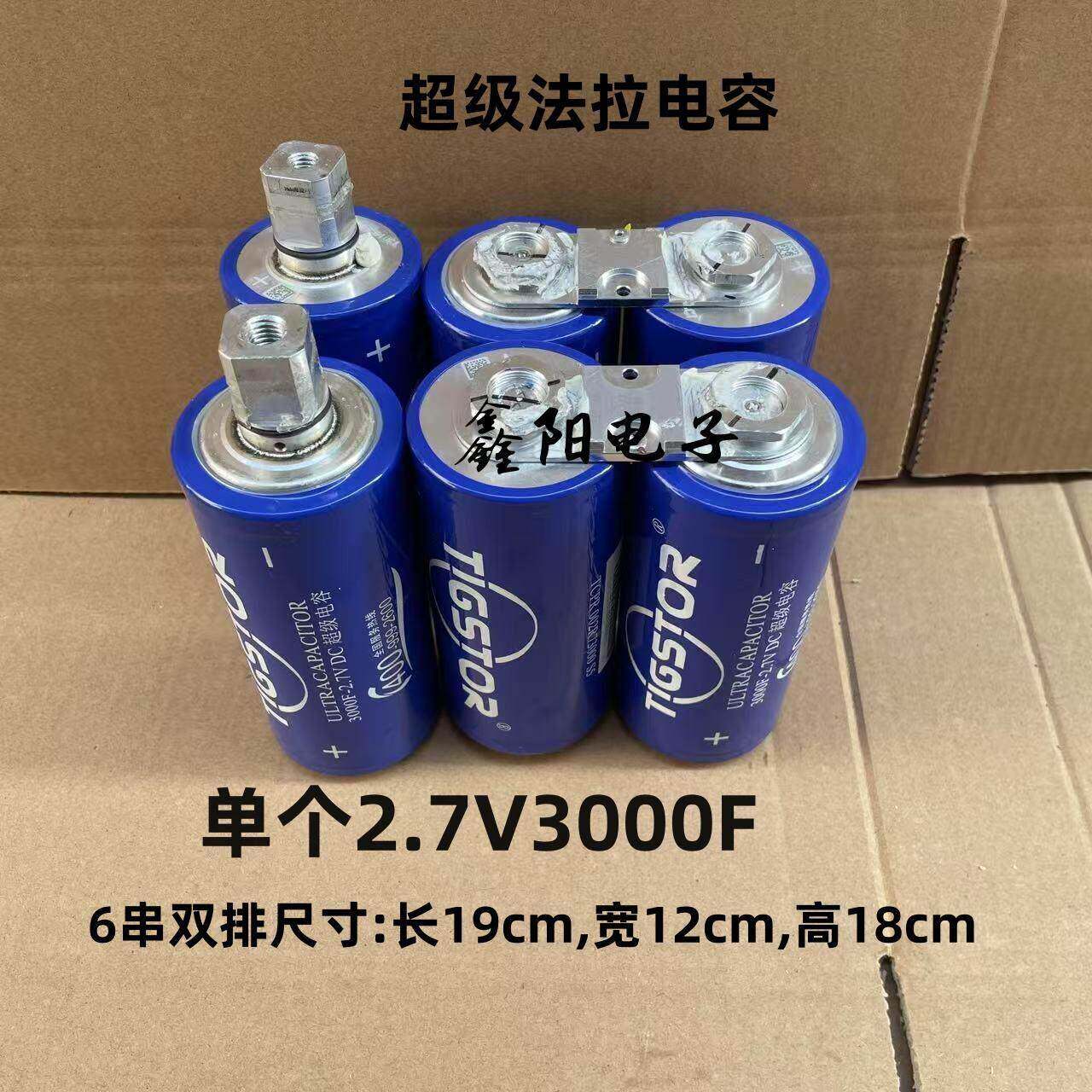 6串16V500F超级法拉电容2.7V3000F 启动电源 点焊机 音响电容