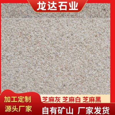 黄锈石地铺石花岗岩幕墙干挂庭院铺地板材荔枝面干挂大理石火烧板