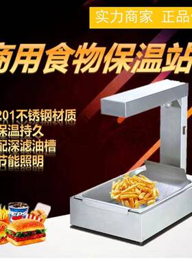 商用薯条台不锈钢汉堡店设备薯条陈列展示保温柜商用滤油