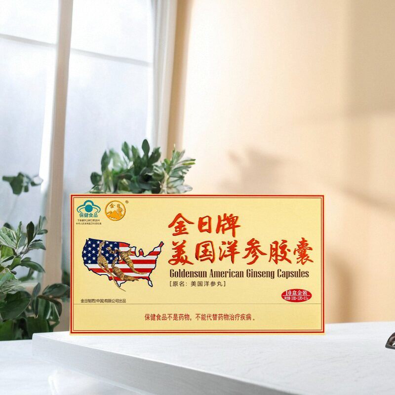 金日牌美国洋参胶囊西洋参丸0.5g*12粒*10盒金装花旗参红参补品片